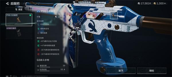 三角洲行动G3突击步枪怎么改