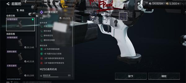 三角洲行动M250机枪怎么改 三角洲行动M250机枪怎么改