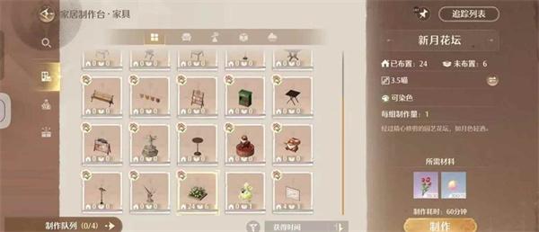 无限暖暖家园万象星实怎么获取 无限暖暖家园万象星实怎么获取