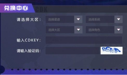 街霸对决兑换码怎么使用-街霸对决兑换码使用攻略