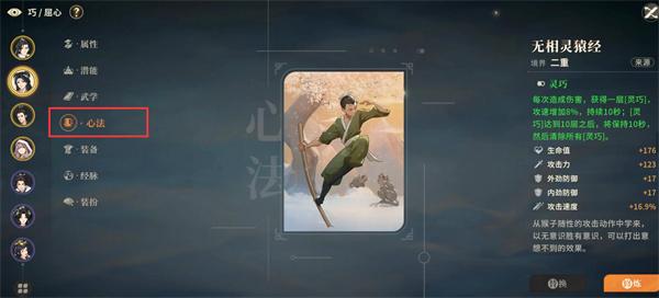 对决剑之川心法怎么获取