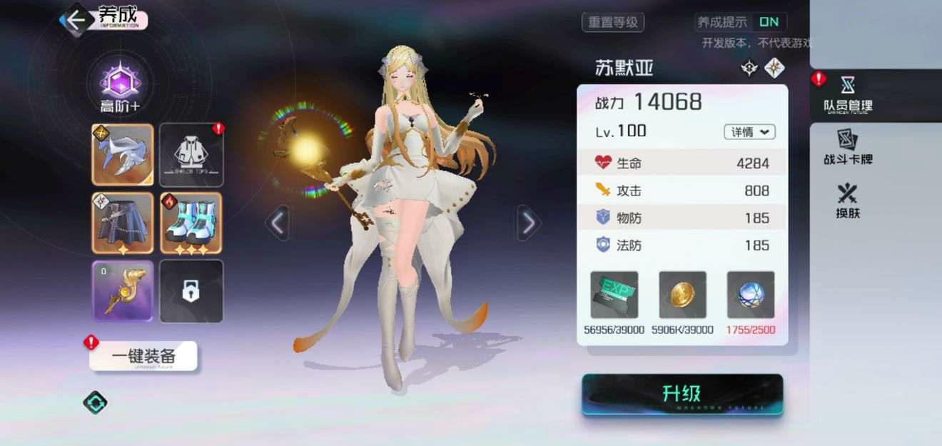 黑潮之上哪个防御角色最厉害