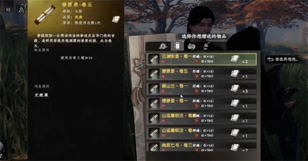 下一站江湖2拜师有什么用-拜师作用介绍