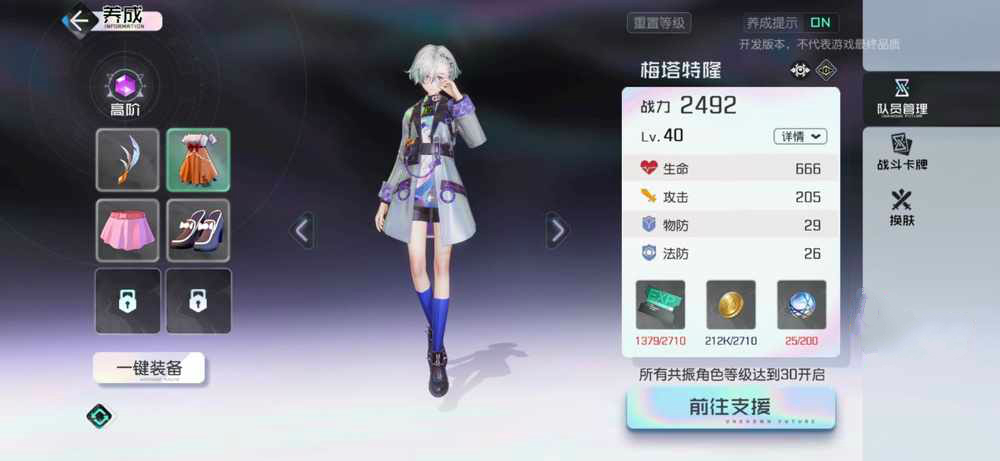 黑潮之上梅塔特隆怎么获得-黑潮之上梅塔特隆卡组搭配攻略